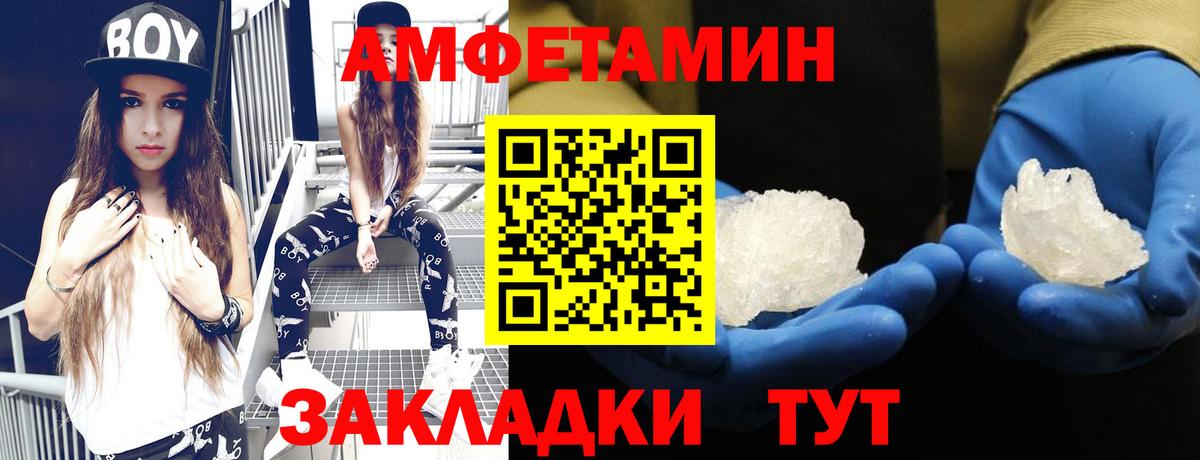 АМФЕТАМИН VHQ Волгоград