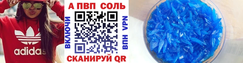 A-PVP кристаллы  где купить наркотик  Волгоград 