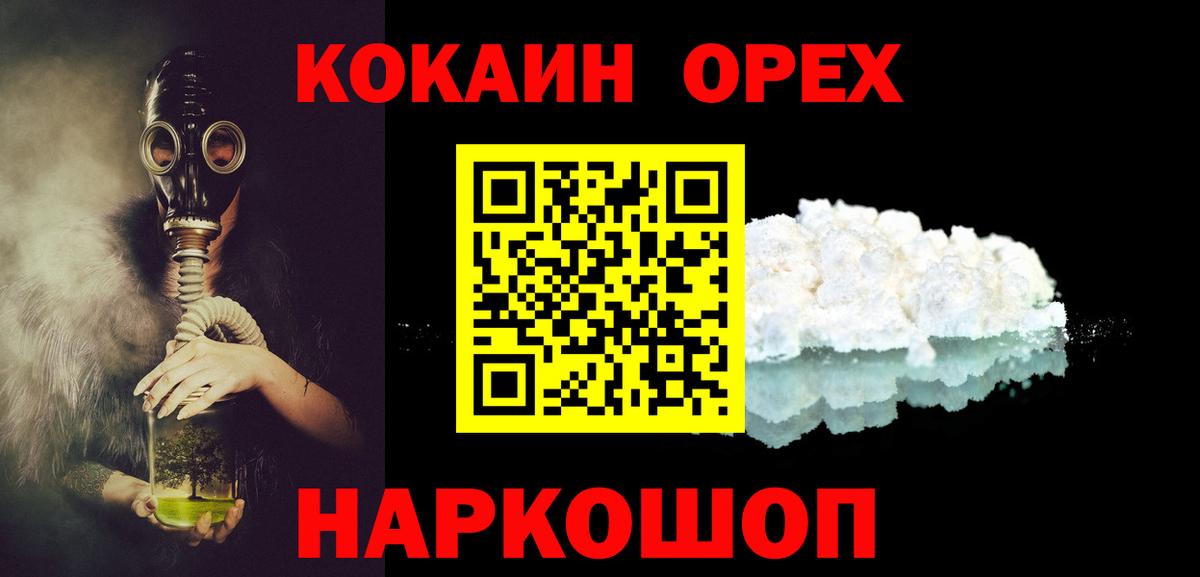 COCAIN Боливия Волгоград