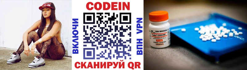 Codein Purple Drank  мега ссылки  Волгоград 