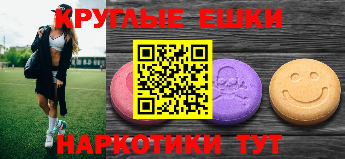 Ecstasy таблы Волгоград