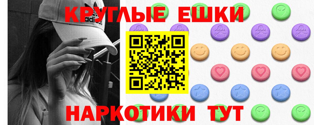 ЭКСТАЗИ  Вход с VPN  Волгоград  ЭКСТАЗИ Punisher 