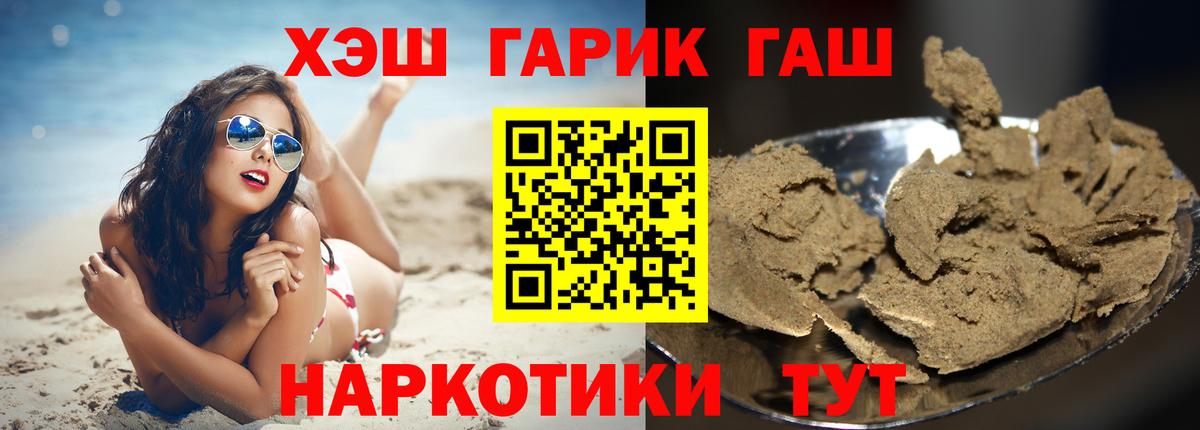 ГАШ VHQ Волгоград