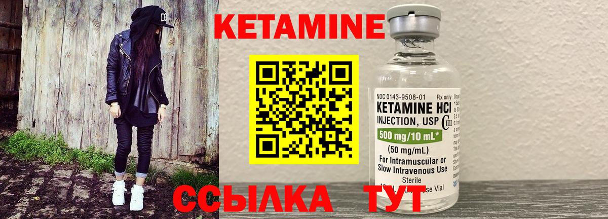 Волгоград  КЕТАМИН ketamine  Вход с VPN 