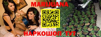 каннабис Троицк