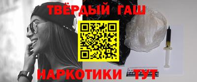 синтетический гашиш Тосно