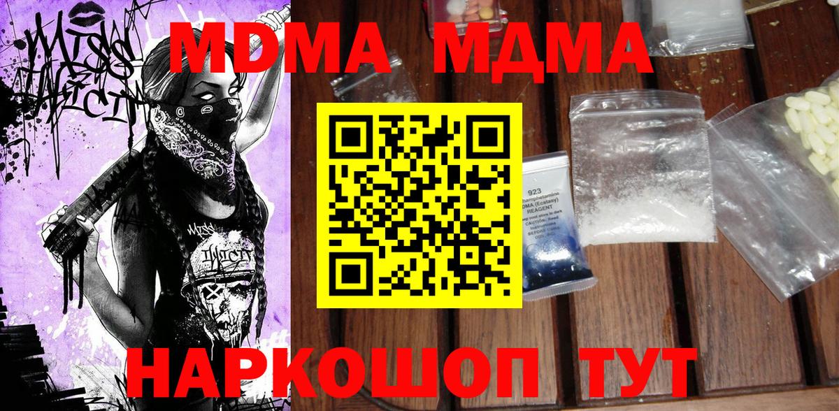 Волгоград  MDMA VHQ  Вход с VPN  МДМА VHQ 