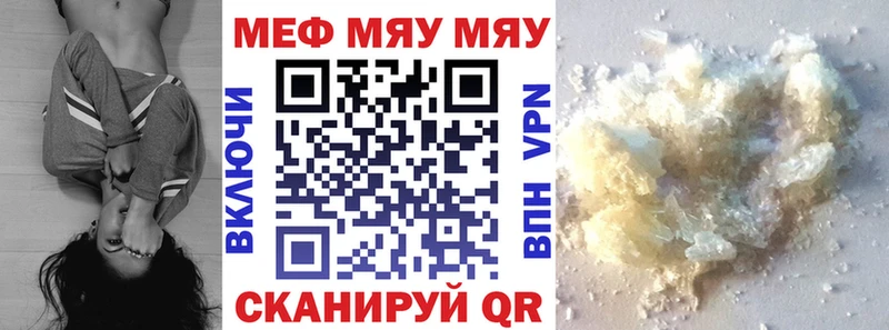 МЕФ мука  магазин  наркотиков  Волгоград 