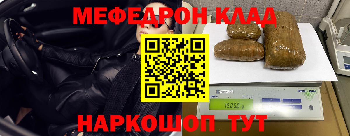 Меф  Мефедрон мука  Меф VHQ  Вход с VPN  Волгоград 