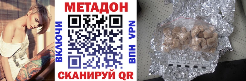 Метадон белоснежный  Волгоград 