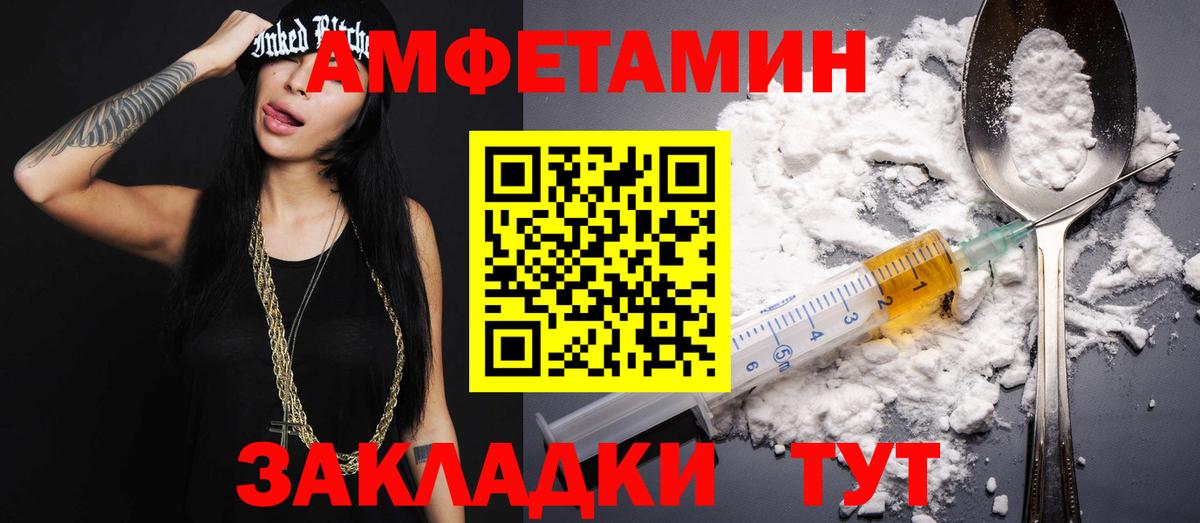 Волгоград  МЕТАМФЕТАМИН Methamphetamine  Вход с VPN 