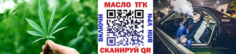 ТГК жижа  Волгоград 