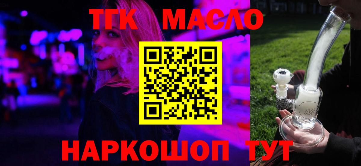 ТГК жижа  мега   цены   Волгоград  Вход с VPN  ТГК Wax 